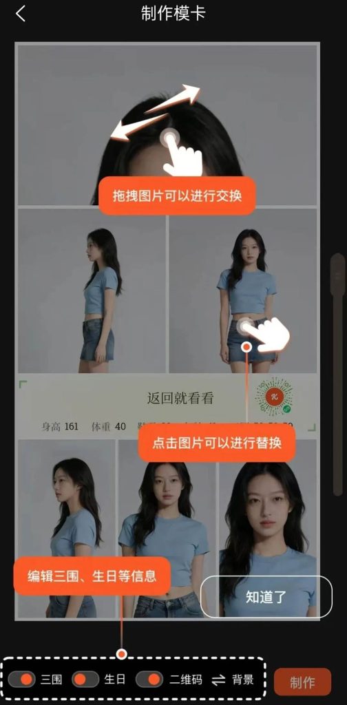 模卡制作怎么做?新人模特模卡制作完整教程(2026最新)插图3 模卡制作怎么做?新人模特模卡制作完整教程(2026最新)插图3